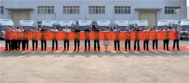 30辆奥铃智蓝HL超混轻卡交付双汇，以高质量守护学生盘中餐